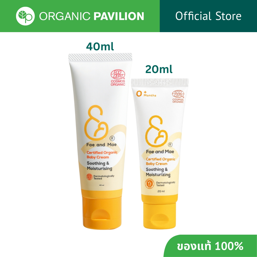 Fae and Mae เฟ แอนด์ เม เซอทีไฟด์ ออร์แกนิก เบบี้ครีม (40 ml or 20ml) Certified Organic Baby Cream