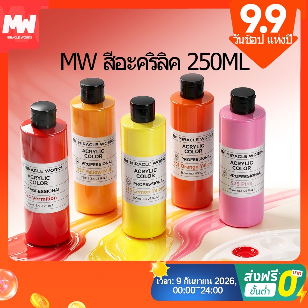 MW สีอะคริลิค สีน้ำมัน 250ML สีอะคริลิค DIY สีน้ำสำหรับระบาย ใช้สำหรับงานศิลปะ สีเพ้นท์ผ้า สีเพ้นท์ร