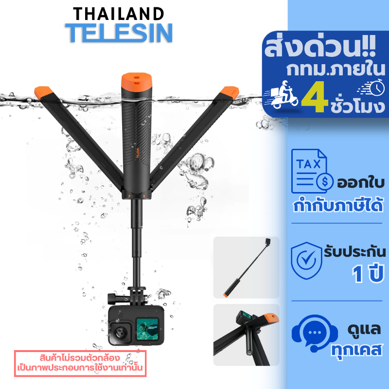Telesin Floating Tripod Selfie Stick for GoPro / Insta360 / DJI Osmo360 / Osmo 360 II / Action 6 / 5Pro / 4 / 3