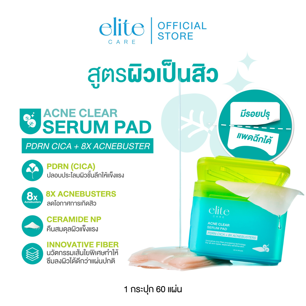 Elite Care سيروم باد PDRN / سيكا (60 قطعة × 2) — صورة 8
