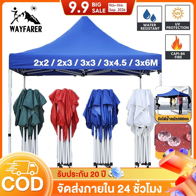 WAYFARER เต็นท์พับ เต้นท์ขายของ 3x3m 2x3m เต้นพับขายของ ร่มใหญ่ตลาดนัด เต็นพับ กันแดด เต๊นจอดรถยนต์ โครงเหล็กหนาพิเ