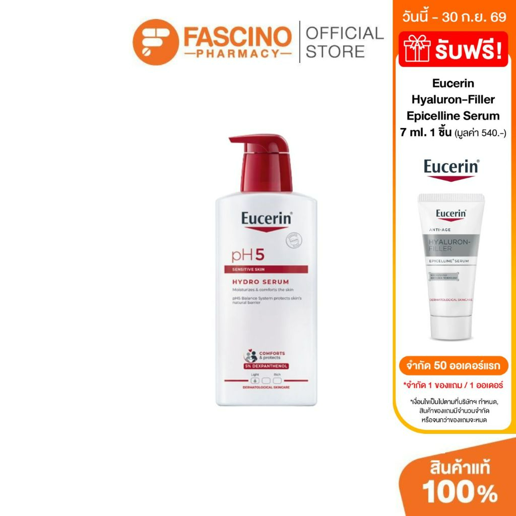 Eucerin pH5 Hydro Serum 400ml. โลชั่นบำรุงผิวเนื้อเข้มข้น
