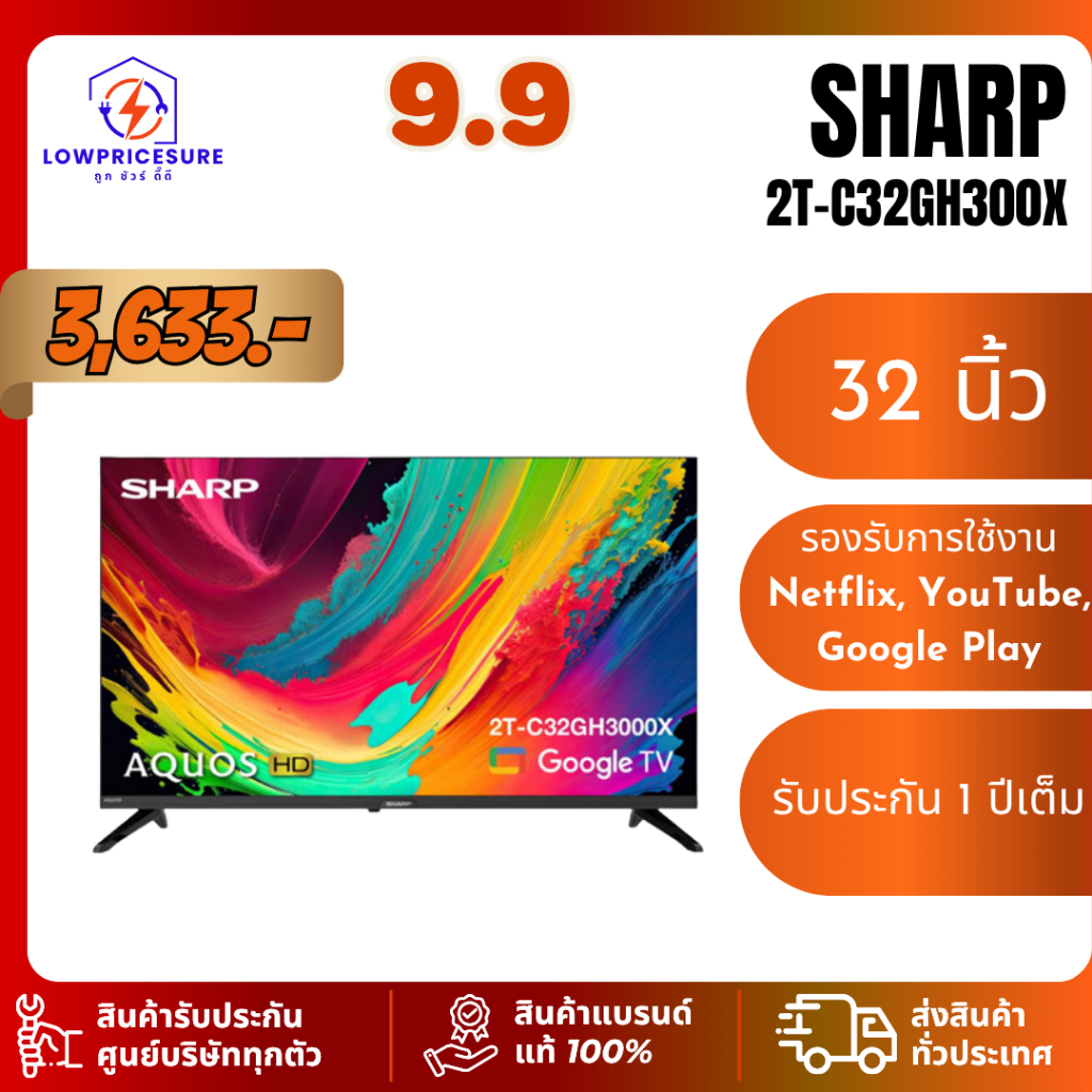 ทีวี SHARP รุ่น 2T-C32GH3000X Digital HD ขนาด 32 นิ้ว