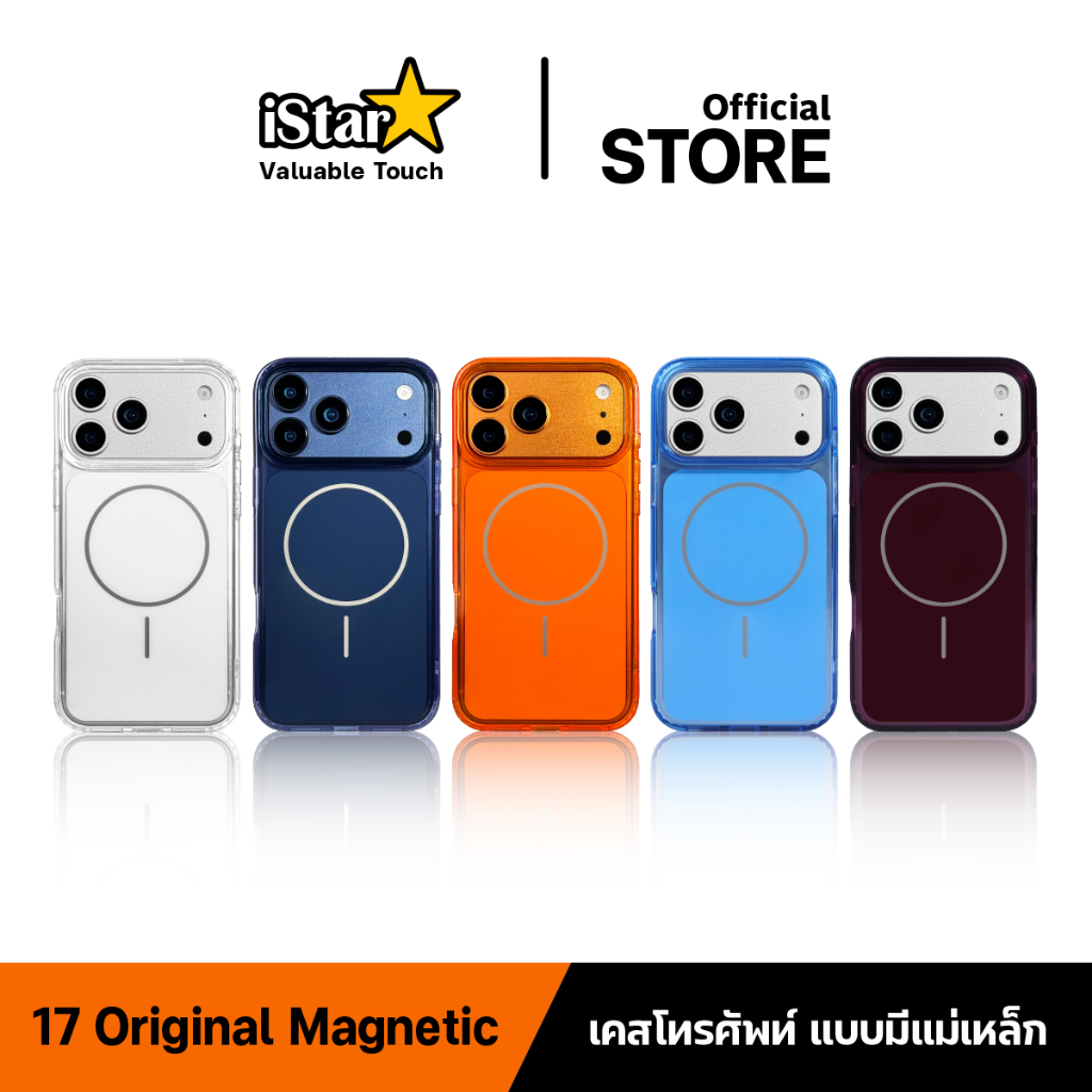 istar เคสไอโฟน Magnetic เคสแม่เหล็ก กันกระแทก For IPhone 18ProMax 18Pro 17ProMax 17Pro