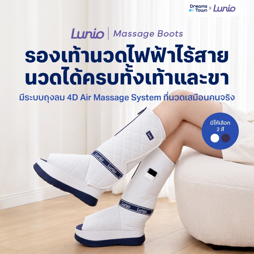 Lunio รองเท้าบูทนวดเท้า ไฟฟ้าแบบไร้สาย เสริมปุ่มใต้ฝ่า ตามแรงกดทับของเท้า ปรับโหมดอุ่นร้อนได้3ระดับ รุ่น Massage Boots