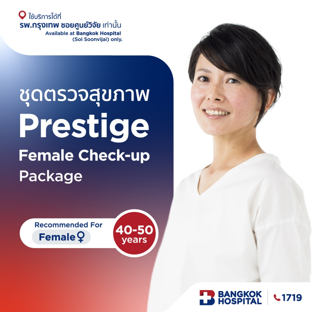ชุดตรวจสุขภาพ Prestige Female Check-up อายุ 40-50 ปี หญิง - Bangkok Hospital [E-Coupon]