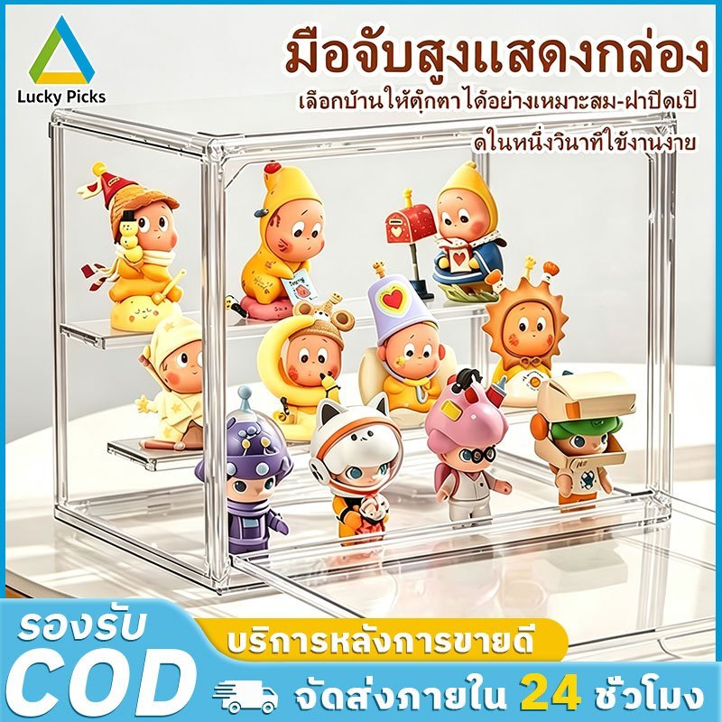 【COD】ตู้โชว์โมเดล3ชั้น ตู้โชว์ตุ๊กตาโมเดล กล่องใส่ของเล่น กล่องสะสมฟิกเกอร์ กล่องใส ขนาดใหญ่ขึ้น กล่องใสกล่องใส่โมเดล