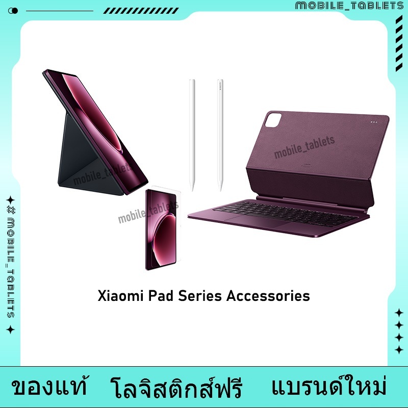 Xiaomi Pad Series Accessories for Xiaomi Pad 9 Pro Max | Pad 8 Pro | Pad 8 | Pad 7 Ultra | Pad 7 Pro