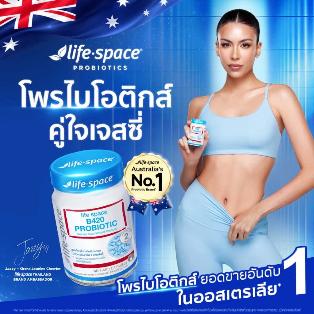 Life Space Shape B420 Probiotic 60 Caps ไลฟ์สเปซ โพรไบโอติกส์ จำนวน 60 แคปซูล