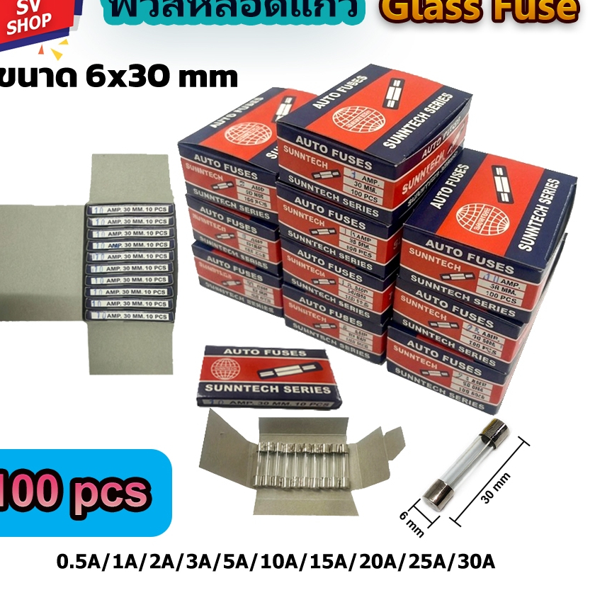 (100ตัว) ฟิวส์หลอดแก้ว 250V ขนาด 6x30 มม. GLASS FUSE 6x30 MM.