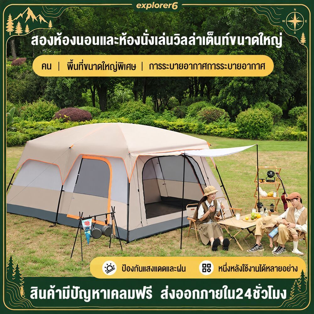 🏕️เต้นท์แคมป์ปิ้ง เต็นท์ขนาดใหญ่ เต็นท์แคมปิ้ง4 5คน แคมป์ปิ้ง เต้นท์ เต็นท์ครอบครัว เต็นท์สนาม 2ห้องนอน2โถง จุได้8-12 คน