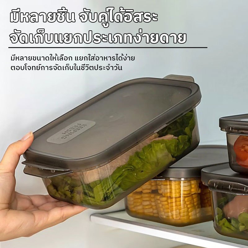 กล่องเก็บของในตู้เย็นช่องแช่แข็งทรงสี่เหลี่ยมปิดผนึกแบบหนาโปร่งใสพลาสติกกล่องเก็บอาหารเกรดไมโครเวฟได้ สีน้ำตาลหลีกเลี่ยง