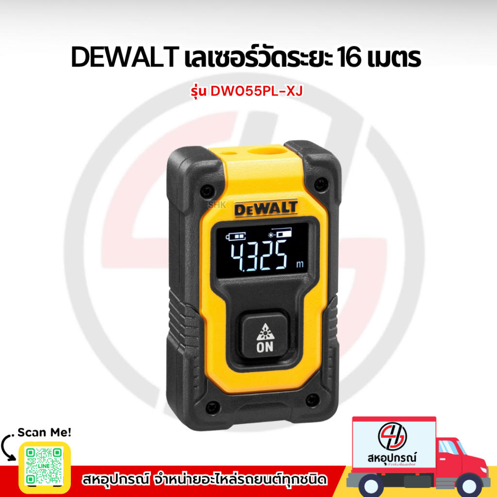 DEWALT เลเซอร์วัดระยะ 16 เมตร รุ่น DW055PL-XJ