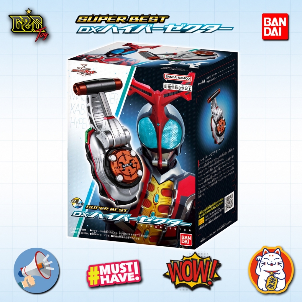 SUPER BEST DX HYPER ZECTER  จาก Kamen Rider Kabuto