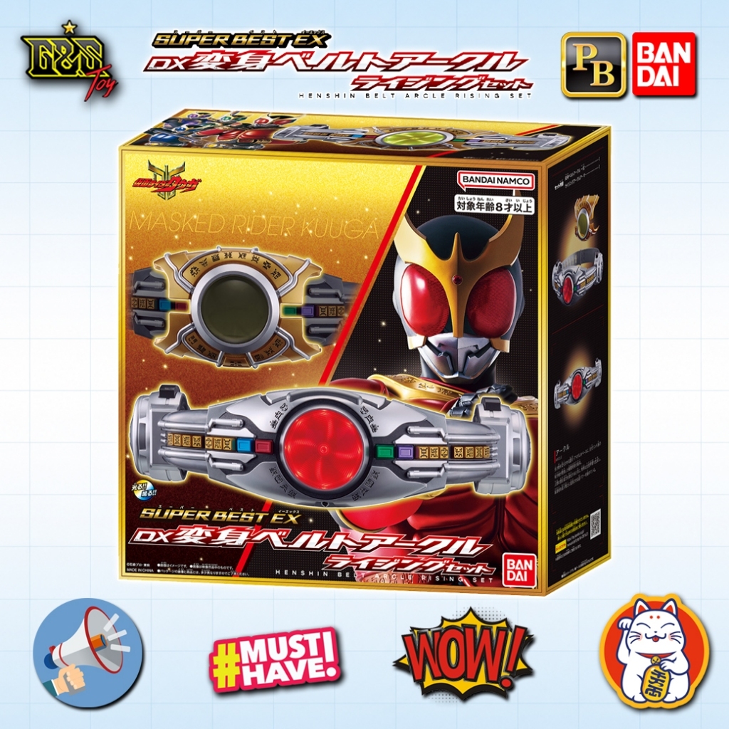 SUPER BEST EX DX HENSHIN BELT ARCLE RISING SET จาก Kamen Rider Kuuga