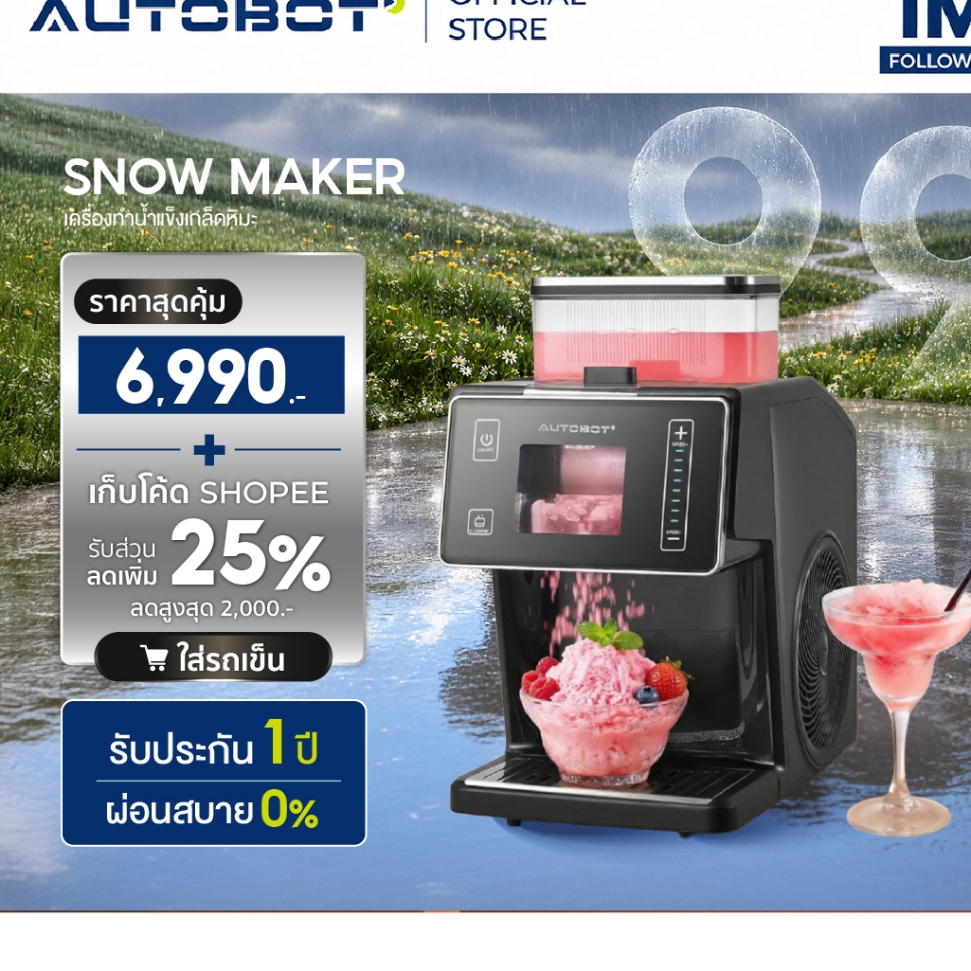 [ 9.9 ฟรีร่ม ] AUTOBOT Snow Maker เครื่องทำน้ำแข็งเกล็ดหิมะ บิงซูเกล็ดหิมะอัตโนมัติ ทำเร็วใน 1 นาทีครึ่ง ความจุ 0.8ลิตร
