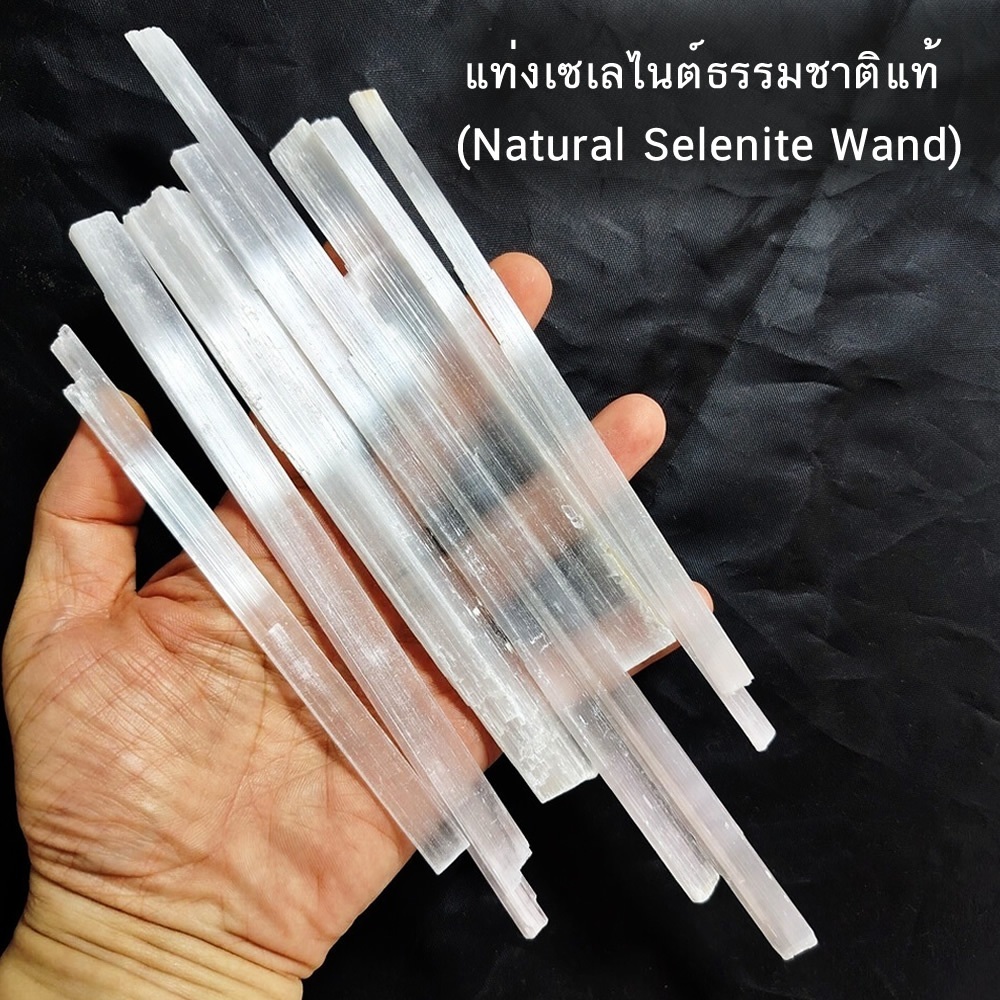 [ชุด 8 แท่ง] แท่งหินเซเลไนต์แท้ 183g (Natural Selenite Wands) ความยาว 15-28cm หินล้างพลังงานลบ