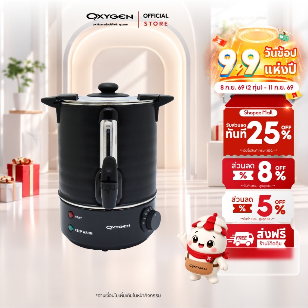 OXYGEN ถังต้มน้ำร้อนไฟฟ้า  ขนาด 6 ลิตร YL-06L ถังต้มน้ำร้อน  ถังน้ำร้อน ถังเก็บชานม ต้มน้ำร้อนไฟฟ้า