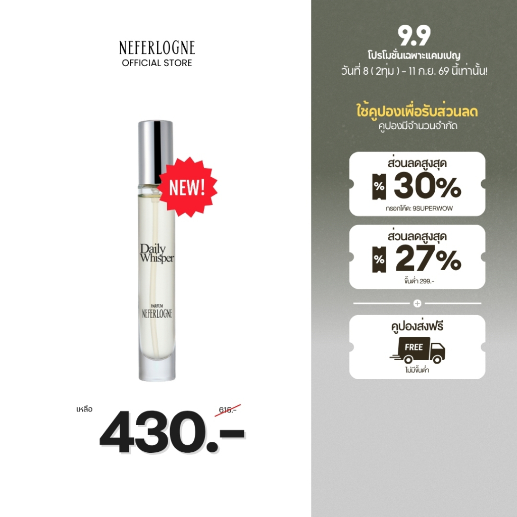น้ำหอม Daily Whisper (10ml) - Neferlogne