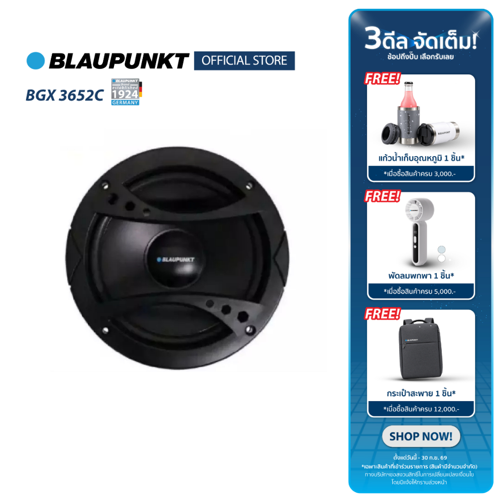 BLAUPUNKT ลำโพงแยกชิ้น 6.5 นิ้ว เสียงชัดมีมิติ ติดตั้งมาตรฐาน รุ่น BGX 3652C
