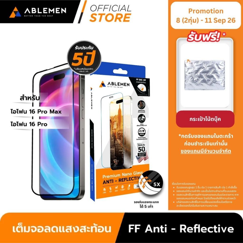 [Official] Ablemen ไอโฟน 16 Series กระจก FF Corning Anti Reflective กระจกเต็มจอ ลดเเสงสะท้อนทุกสภาพเเสง รับประกัน 5 ปี