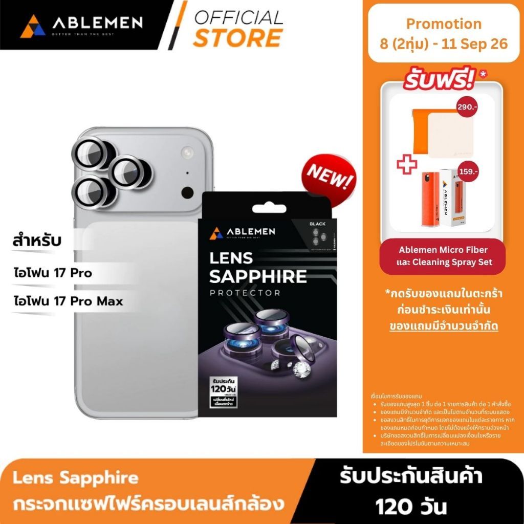 [Official] Ablemen ไอโฟน 17 Series Lens Sapphire กระจกเเซฟไฟร์ครอบเลนส์กล้อง รับประกัน 120 วัน