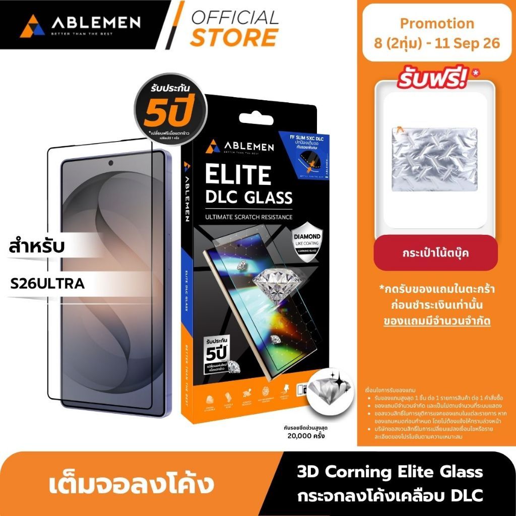 [Official] [Samsung S26 Ultra] Ablemen ฟิล์มกระจกลงโค้ง FF Corning Elite Glass เคลือบสาร DLC ประกัน 5 ปี