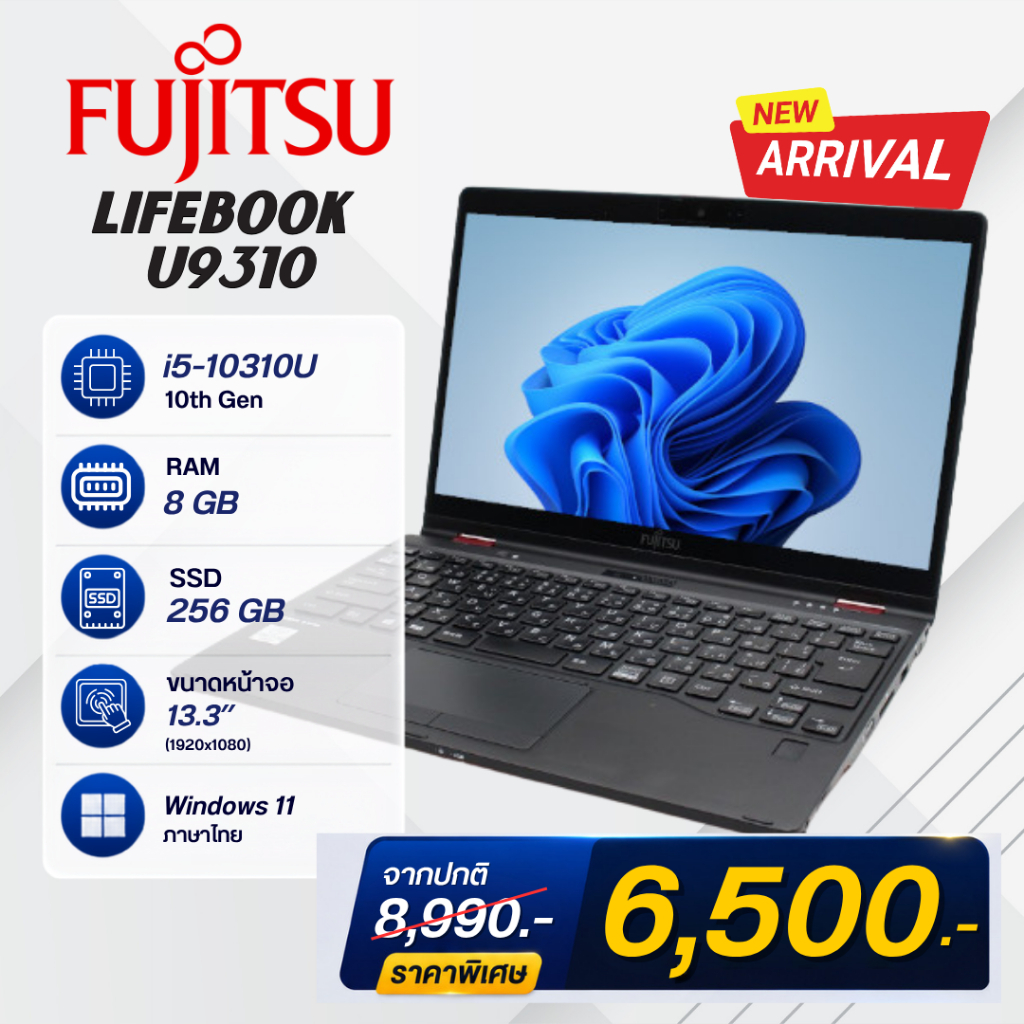 [มือสอง] Fujitsu LifeBook U9310 | Core i5 Gen 10 | RAM 8GB | 256GB SSD | 13.3″