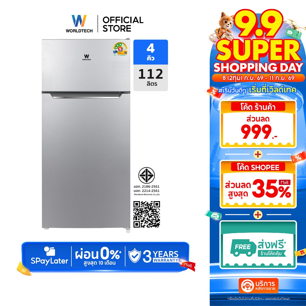 [ส่งฟรี] Worldtech ตู้เย็น 2 ประตู 4 Q/112 ลิตร มอก. ประหยัดไฟเบอร์ 5 รับประกัน 3 ปีรุ่น WT-MRF112
