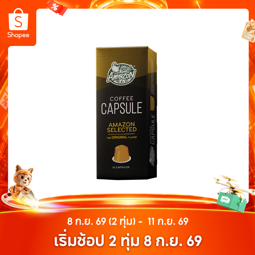 Café Amazon คาเฟ่ อเมซอน กาแฟแคปซูล Amazon Selected
 1 กล่องบรรจุ 10 แคปซูล