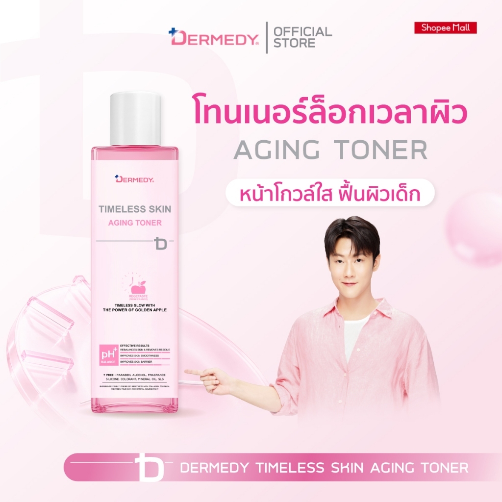 DERMEDY TIMELESS SKIN AGING TONER เดอร์มีดี ไทม์เลส สกิน เอจจิ้ง โทนเนอร์