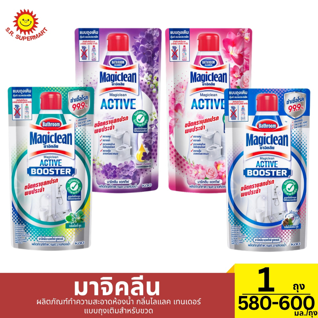 มาจิคลีน ผลิตภัณฑ์ทำความสะอาดห้องน้ำ  แบบถุงเติมสำหรับขวด 1 ถุง / 600 มล.