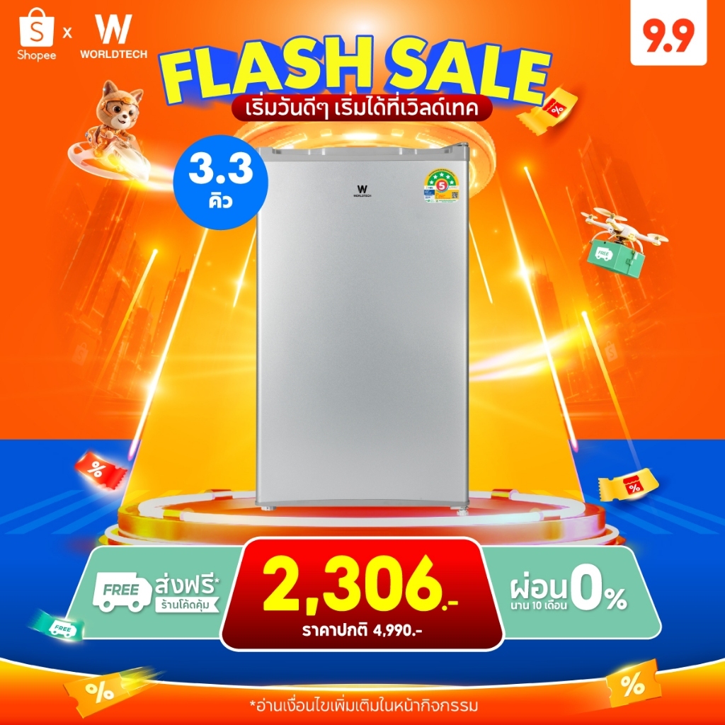 [ส่งฟรี] Worldtech ตู้เย็นมินิบาร์ ขนาด 3.3คิว/92 ลิตร ประหยัดไฟ5ดาว รุ่น WT-RF101