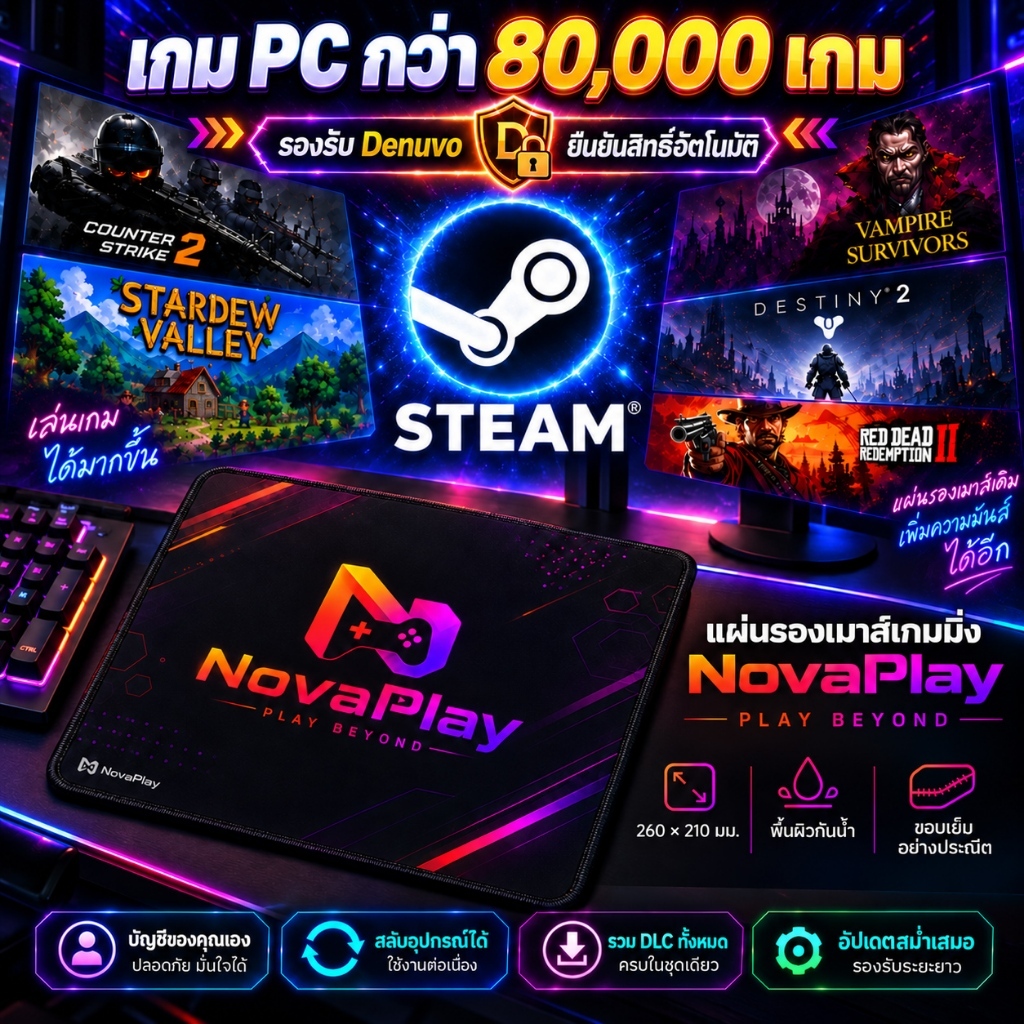 คลังเกม Steam รวม 80000+เกม เล่นบนคอม + แผ่นรองเมาส์ เพิ่มเกมเข้าคลัง Steam รองรับ Steam Deck มีคู่ม