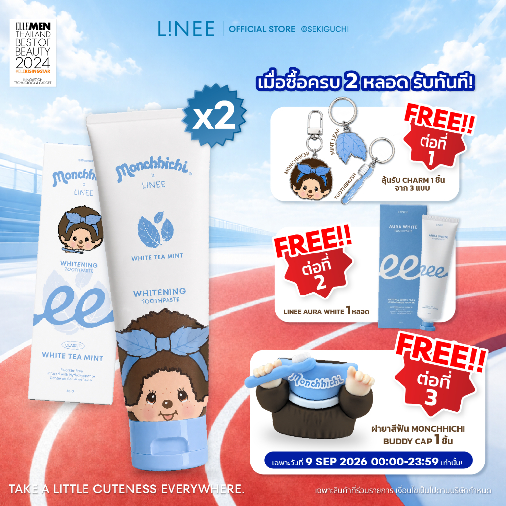 *ซื้อ 2ชิ้น ได้ 3ชิ้น | ยาสีฟัน LiNEEx Monchhichi ลิขสิทธิ์แท้ กลิ่นชาขาวมิ้นต์ สุ่มฟรี พวงกุญแจมอนชิชิ 1ชิ้น ทุกกล่อง