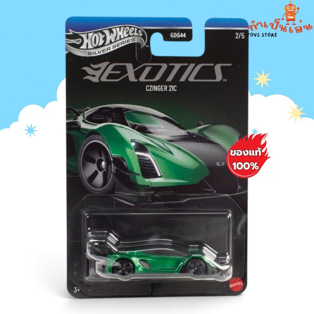 Hot Wheels - CZINGER 21C EXOTIC สเกล 1/64