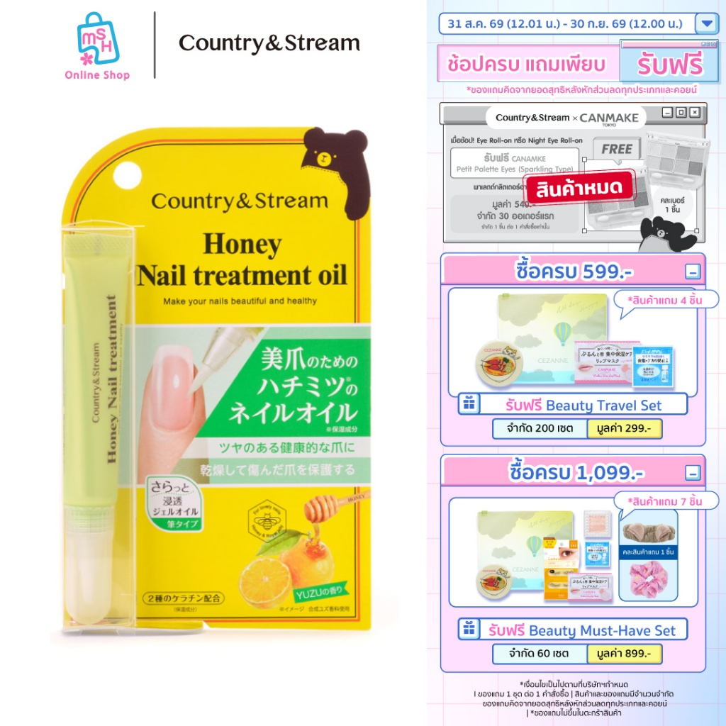 Country&Stream Honey Nail Treatment Oil (YUZU) ​​ เซรั่มบำรุงเล็บและจมูกเล็บ กลิ่นยูซุ