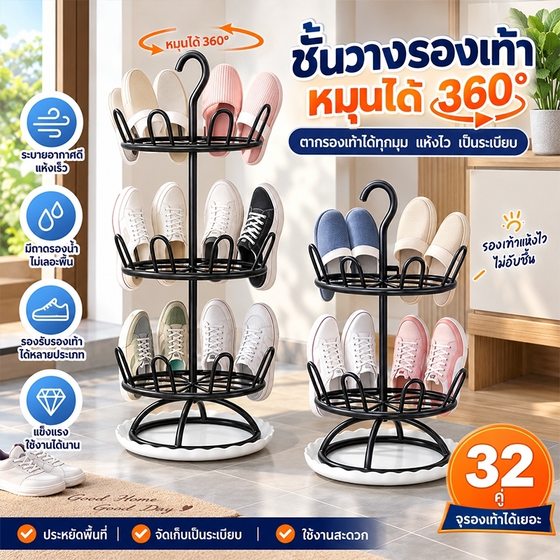🔥มีสต๊อกส่งเร็ว👟ชั้นวางรองเท้าแบบหลายชั้น ชั้นวางรองเท้า ชั้นวางรองเท้าแบบแห้ง ให้แห้ง หมุนได้