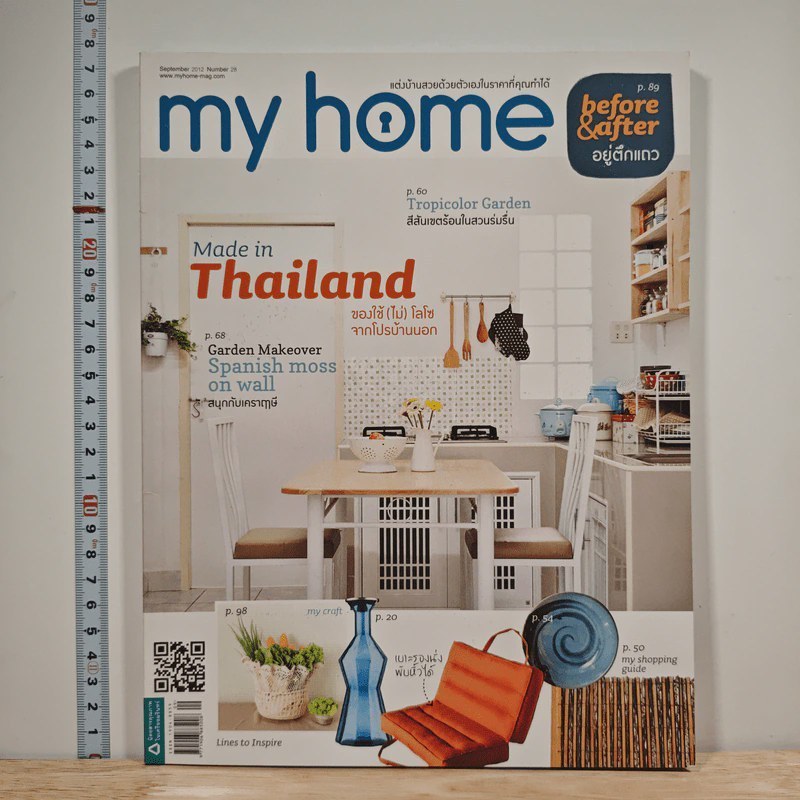 My Home 28 Sep 2012 🏷️ 1209643 [W1]