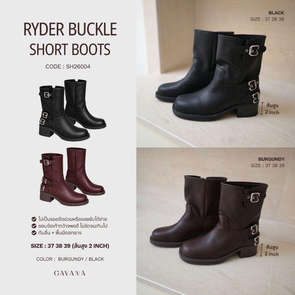 GAVANA - Ryder Buckle Short Boots  รองเท้าบูทข้อสั้น ✨ (SH26004)