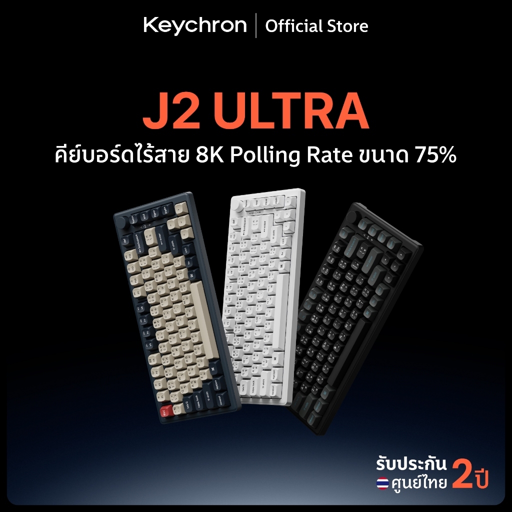 [มีส่งด่วน] Keychron J2 Ultra 8K Wireless Custom Mechanical Keyboard
