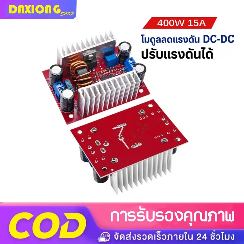 Dc 400W 15A Step-Up Boost Converter แหล่งจ่ายไฟกระแสไฟคงที่ Driver 8.5-50V ถึง 10-60V แรงดันไฟฟ้า Charger Step Up โม