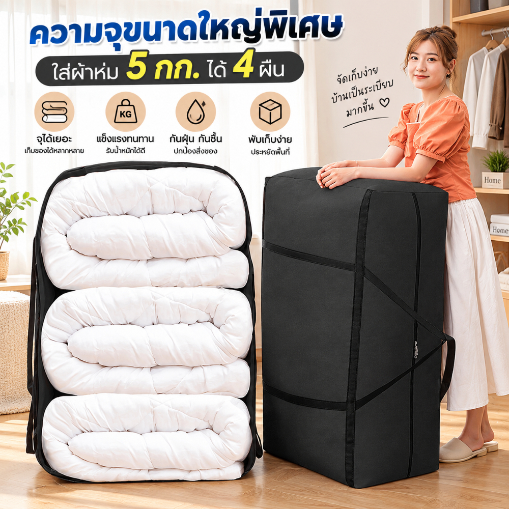 💕180L/100L💕กระเป๋าย้ายบ้าน ถุงกระสอบ ความจุขนาดใหญ่ กันน้ำ กันฝุ่น กล่องเก็บของ ย้ายบ้าน ถุงใส่ของ