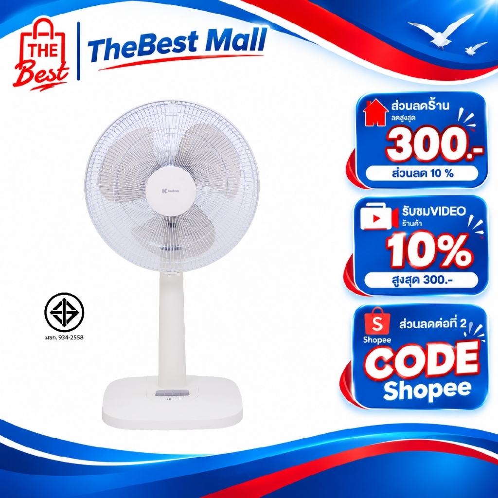 KASHIWA  พัดลม  รุ่น FS-2202  พัดลมตั้งโต๊ะ 16 นิ้ว