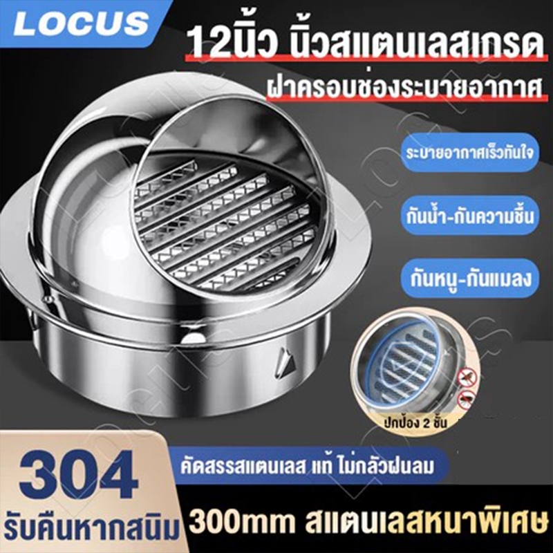ข้นขึ้นฝาครอบช่องระบายอากาศ 4นิ้ว 6นิ้ว 8นิ้ว 10นิ้ว 12นิ้ว กันน้ำ กันแมลง กันลม ทนทานพร้อมตะแกรงกันแมลง ทนทาน!!