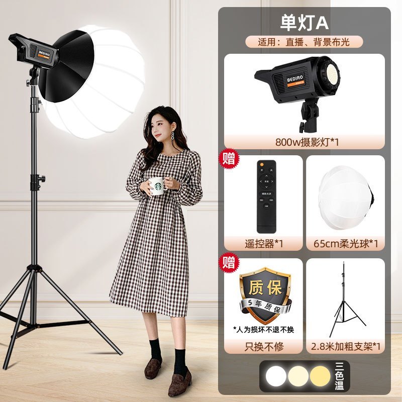 LED 500W  ไฟไลฟ์สด ชุดไฟสตูดิโอ โคมไฟแบบพับได้ Softbox 65 ซม.