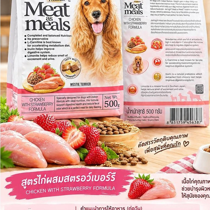 Jerhigh Meat as Meal รสไก่สตอเบอร์รี่ 500กรัม