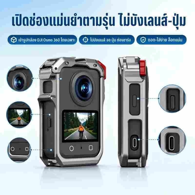 เหมาะสําหรับ DJI OSMO 360 II กล้องพาโนรามาโลหะกรงกระต่ายมัลติฟังก์ชั่นขยายกรอบป้องกันกันกระแทก DJI OSMO360 กรงกระต่ายอุป