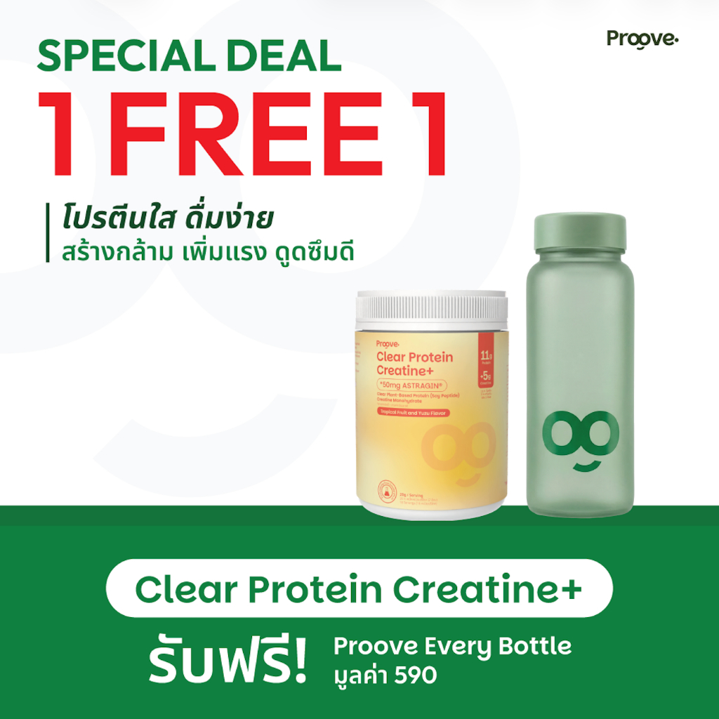 Proove Clear Protein Creatine+ โปรตีนใส 3 in 1 สร้างกล้าม เพิ่มแรง ดูดซึมไวด้วย Astragin รสทรอปิคอล ยูซุ