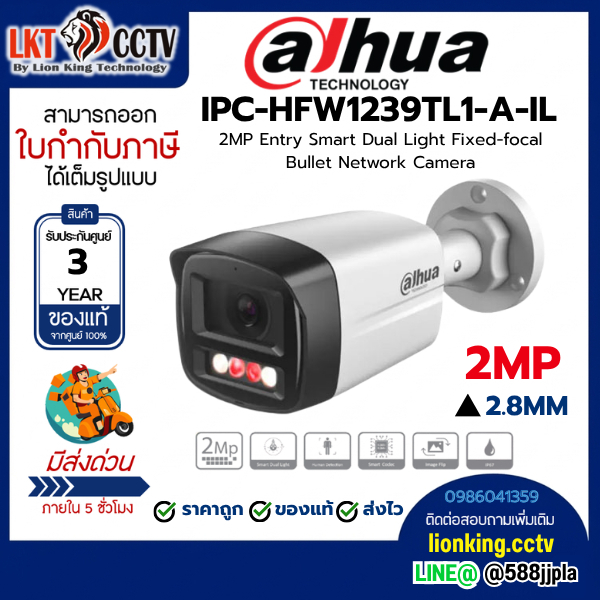 DAHUA 2MP IPC-HFW1239TL1-A-IL 2.8MM